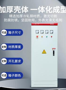 低压箱G成套配变电室XL-21内外路灯双电源控制柜XL-21动力柜GD频