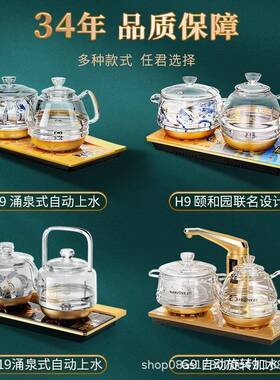 金灶/G/H9H19全自动上璃水85354电热水壶玻烧水9壶泡茶专用电茶炉