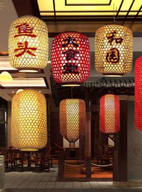 竹编灯笼式国风手工编织印景区道餐QKA厅灯笼装饰可字中餐饮街吊