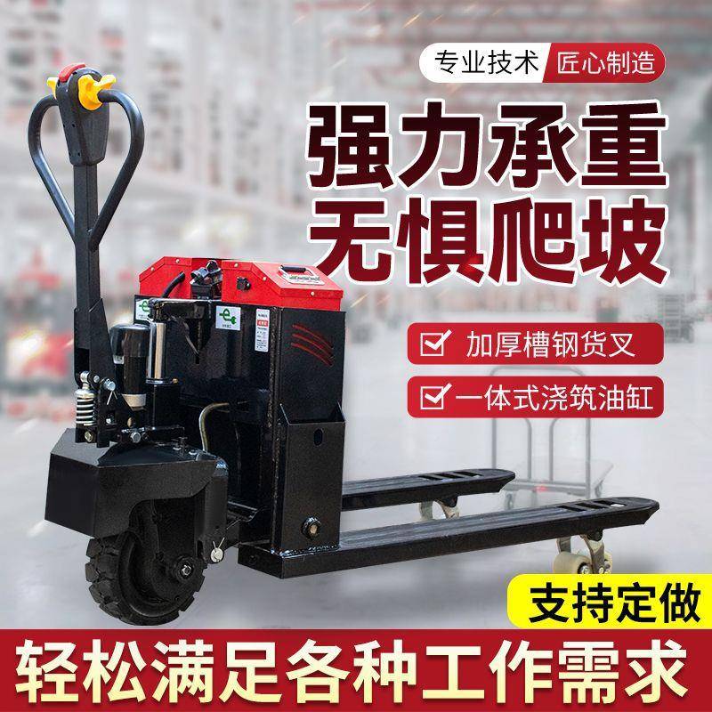 电动地牛0A23吨车电动液压搬运叉EBG车吨2小型拖车全自动装卸托盘