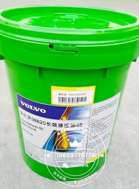 沃尔沃液压油OVOE1506E15067446IOSVVG46#挖机用抗磨掘液压油专20
