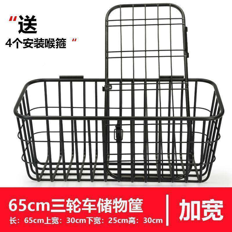 电动三轮车后框储物筐电动JI615415车后车筐车子前车篓车蓝加粗置