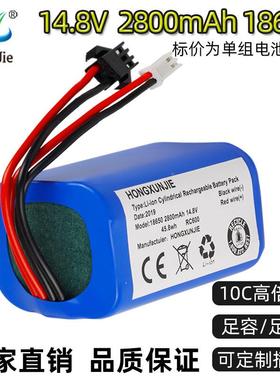 1.8V扫地机电池2800mA高倍率1柱40Ch足容A品圆1869350锂电池组