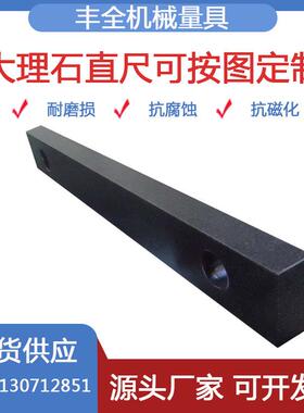 高度理石检测平尺划线测精密花岗岩检验直尺89800级平行精规大数