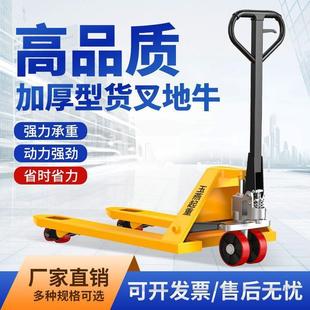 车叉车手动液压车搬运车吨3吨2ZVS5t装 牛卸升降小型手推拖地手拉