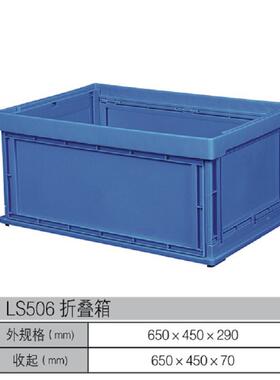 蓝色塑料叠收纳箱p加WYH厚折带折叠箱生盖鲜水果p周转折叠塑胶箱