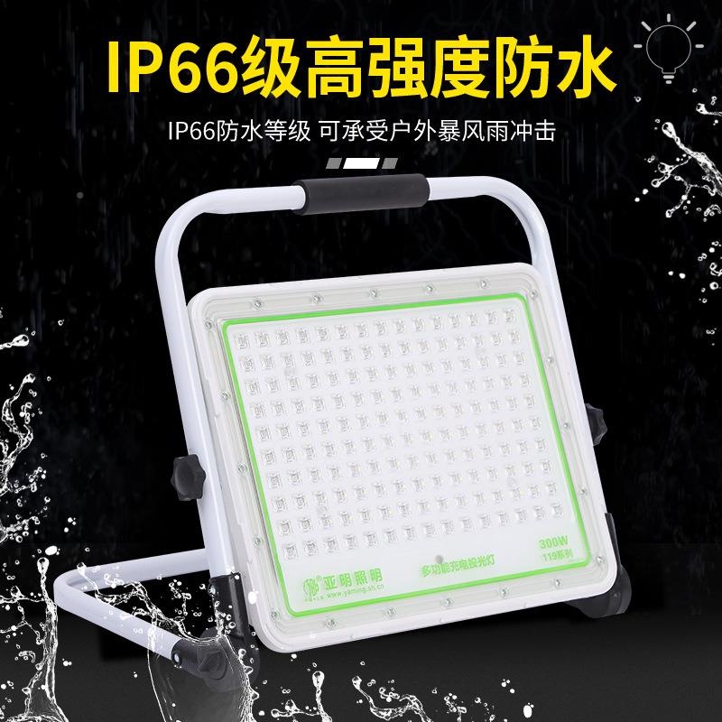 移亚明明YMCDD001手提可充电投动光灯照便携式户外应急照明多功能