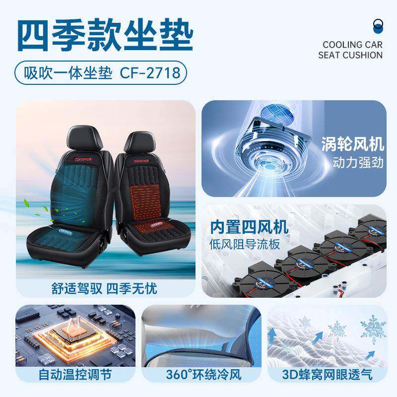 汽车坐垫四季冷通用风座椅垫制降温带凉风扇透气垫760吸包邮通风