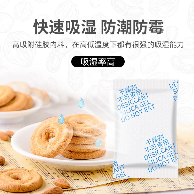 克12克GUR3克5克10克小硅胶食品除湿干燥剂厂包家直干果供月饼防