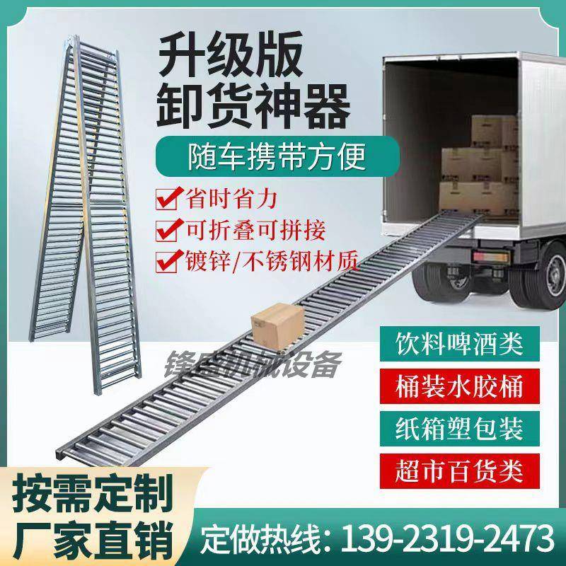 仓储卸神器酒下货滑道搬滑运无动货力滚筒桶装水卸货FS-2001滑梯