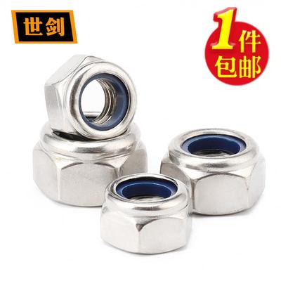 螺34防松螺母361不锈钢尼0龙锁紧六角螺丝帽201防滑自锁帽袋装