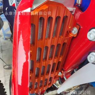 适用KTCM胡思瓦娜GASAS水G箱保网CN加强散热保护罩支架改装配KTM