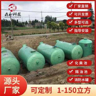 玻璃钢粪IXJ池成品地埋三格市式家用化粪池厂化家政工油程专用隔