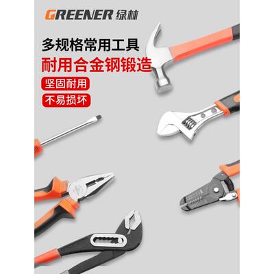 绿林组工具箱套装庭家用IKI全五金电工大维修家车载多功能合全套