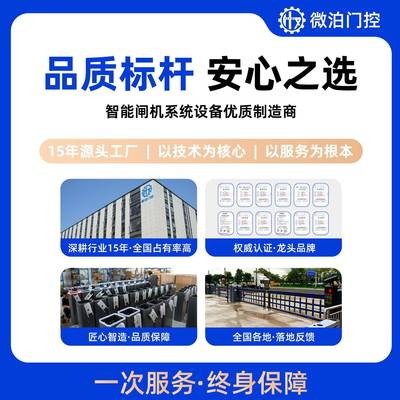 普重无品牌/型空降闸口车厂家企业工厂出入牌识别道开闸空降闸栅