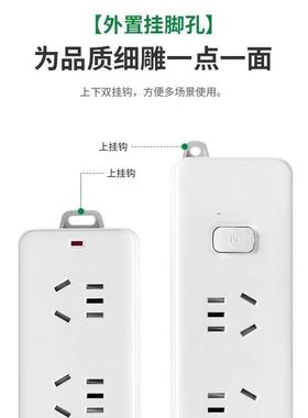 超功率过载保护插板排插家用宿舍接板多754功线能开独立关2/17606