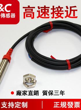 F&C高嘉准速878接近开关超系列|三线制电式|高速高频率接近传感感