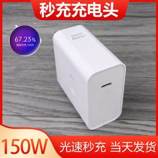 适用真我G充TNeo5电器套装 240W速秒充真GT5充电器150965光w闪我充插
