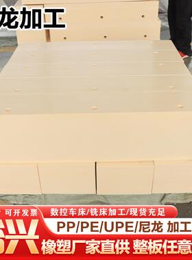 米黄色尼龙板mc铸NGF耐浇磨尼a龙板白色p66尼龙垫板塑料板加条工