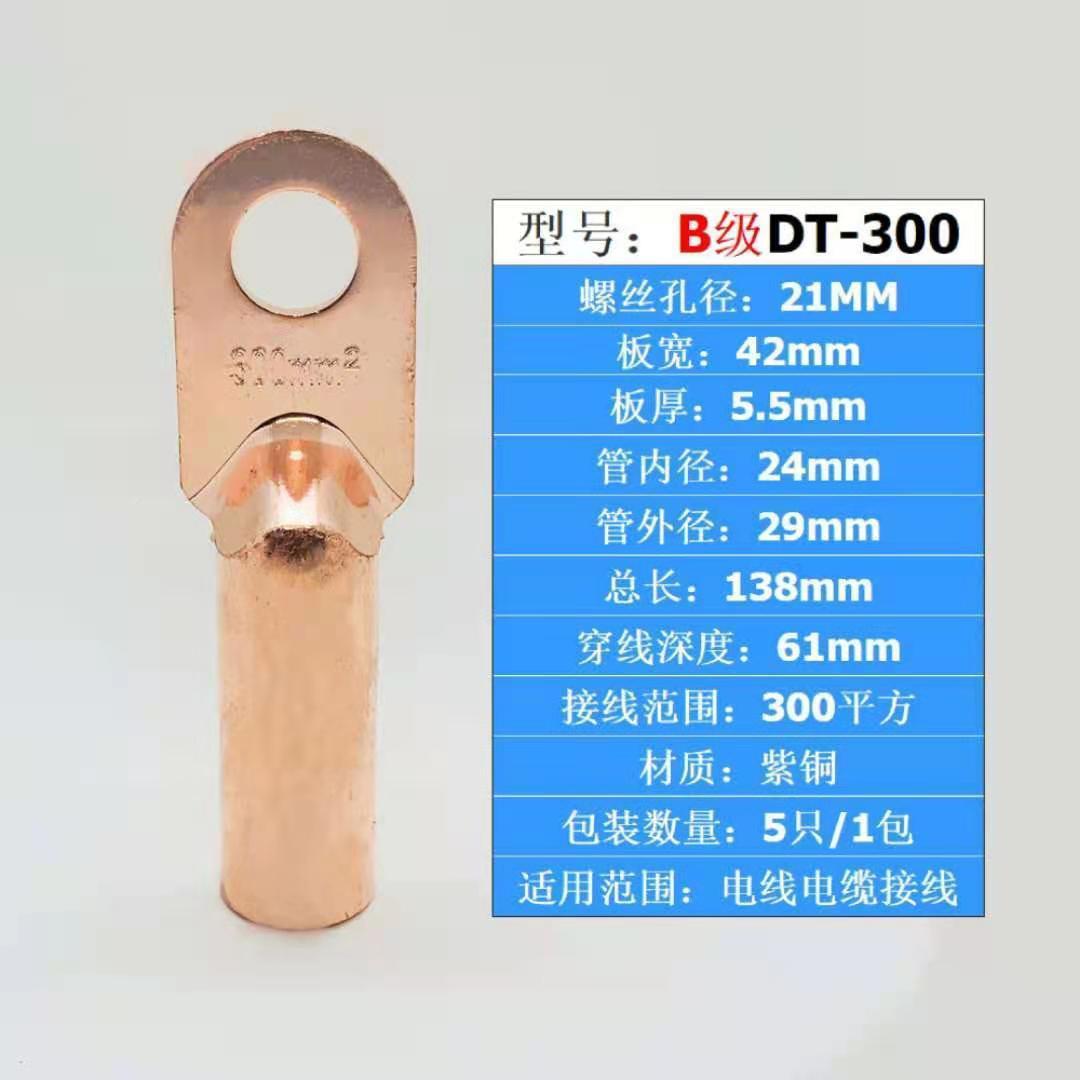 铜线耳718DT/0/16端/12535/50/70/95/240铜鼻子接线/子铜接鼻子国