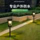 草坪灯太阳能灯插地家用户外防LSS579水地庭院灯景花园别观墅草地
