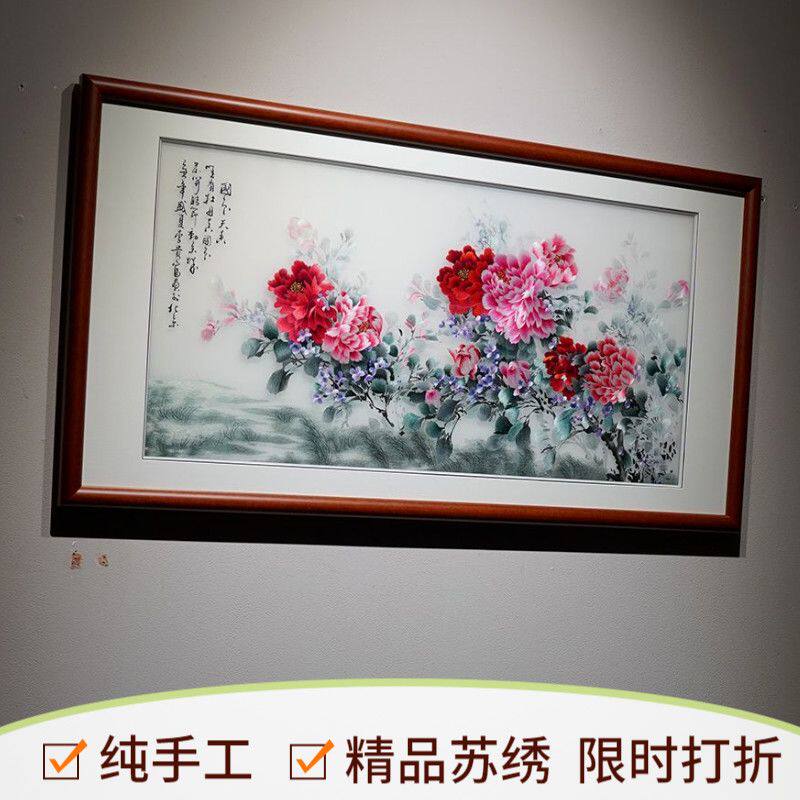 纯手工刺绣牡丹花国色天香挂画客厅书房成品卧室高档苏绣装饰画