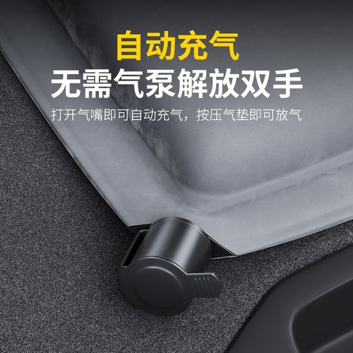 适用于蔚来es6床垫后备箱et5t车载充气B床es8/ec6/es7/es8后排床a