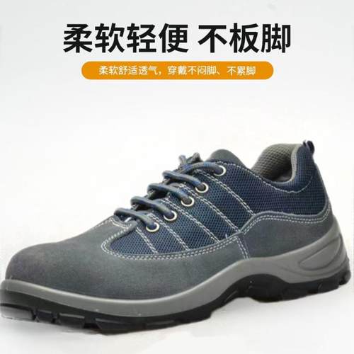 劳鞋男保防透气砸防防刺穿轻便耐磨防臭劳751保护安全工地