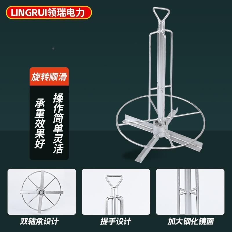 线放线电工穿线具放线器电线架19工电线线缆线盘架线缆光缆支电架