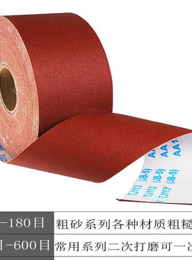 JB-5砂布卷手撕砂布带木皮工砂属带4寸93mm金软布砂卷60目600目打