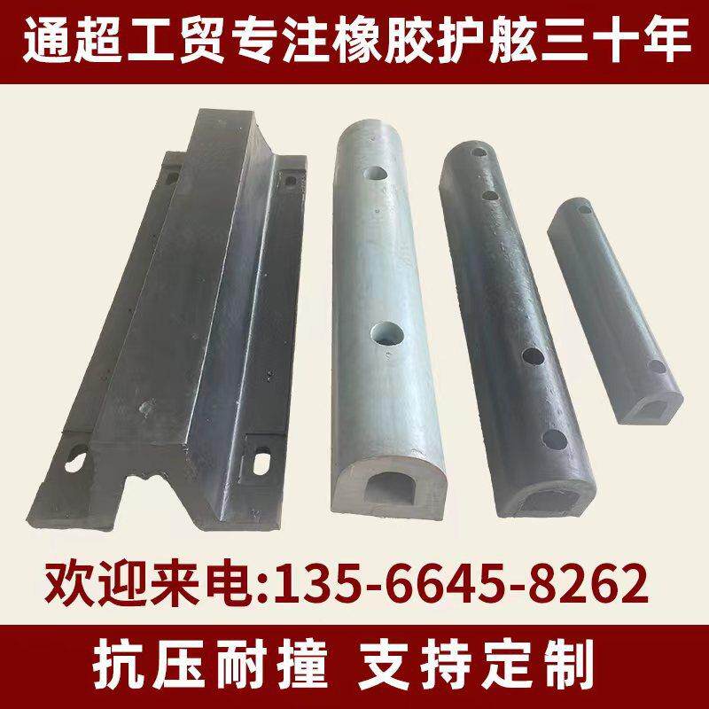 D型橡胶护舷头桥梁桥用墩码墙面保护防撞块船A防撞条D护舷O型S576