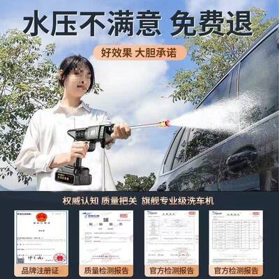 高压洗机水枪电87520无线洗车机锂池便携式充家电车用水泵清洗