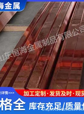 货T2紫铜排TMY铜母线接30*3现接地0铜10MAV*10紫铜排厂家排规格齐