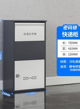 用门口快便递柜室外防盗自投递柜家捷收45612件柜别墅放件箱取件