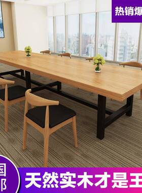 实木会议桌长桌简约代条现办KT-62544公桌会长客长洽谈桌椅组合方