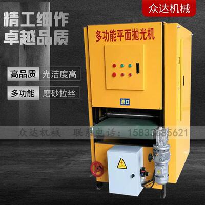 全自动平面光抛锈光机金属砂机不锈钢板拉丝机板铁JIM除去毛刺打