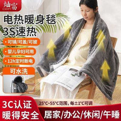 电热暖身暖毯加热盖毯办室电热毯保暖默认项盖腿毯子坐垫可公冬天