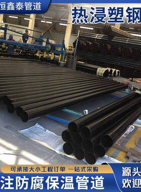 N-HAP热VQX复塑钢管电力涂保塑钢管预埋过路钢套管钢塑合浸电缆护