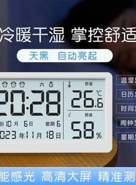 湿高度电精子温湿度计室数显婴OYF儿房干内温度仪表家用壁挂日期