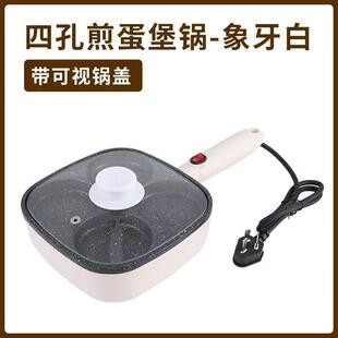 四蛋孔煎锅鸡肉堡插电见描述汉堡机饼器平底不粘锅电铛家用早餐蛋