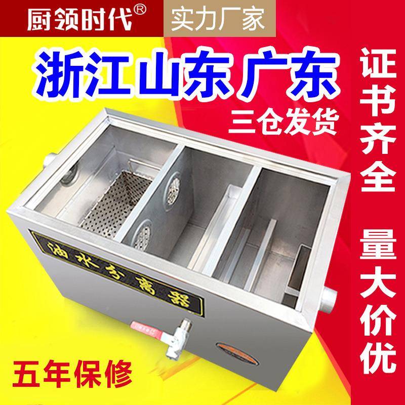 州00型不锈池钢隔油油水广州400分离器5广过滤器厨房餐饮三级沉淀