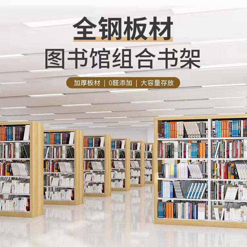 学校图书馆书架览资室书家用单双面落地书架档案料AEL架钢阅制架,电子元器件市场,其它元器件,淘宝优惠券,粉丝福利购,淘宝优惠卷