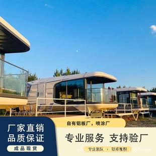 星空房太舱太空舱民房子移民星宿景空区露营用组合阳光房可动厂家
