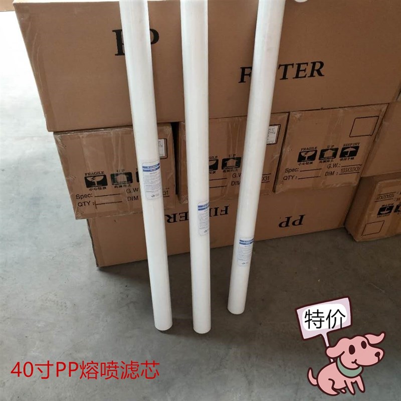 40寸PP棉滤芯工业熔喷滤芯2v0寸30寸40寸保安精密过滤器5微米包邮