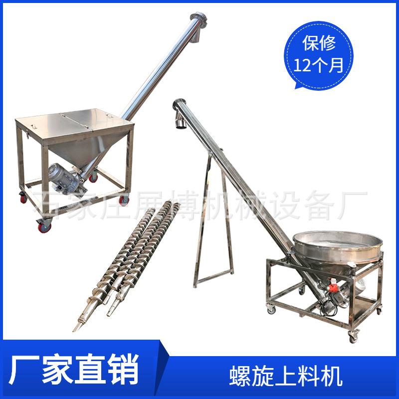 管式螺旋送机U输型绞上龙料机316不锈L钢耐腐ZB蚀给料机螺杆送料