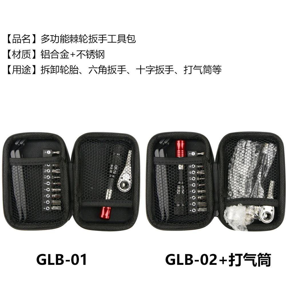 自行车棘轮筒角扳手撬胎棒T25扳手十字六扳手具打气GLB01-GL便携