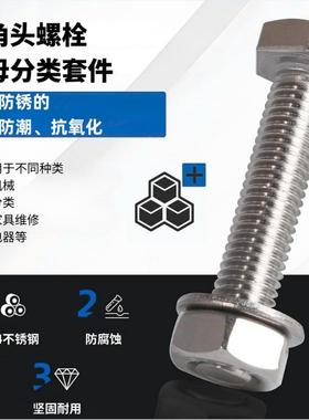 61017装6PCSM68M1030不锈钢六角头螺栓配螺母及平4弹垫圈M套