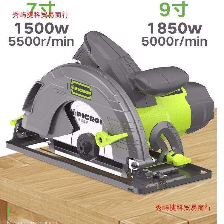 鸽牌7寸电圆锯手提式切割机圆盘锯9寸木工切割机G501台锯倒装电锯