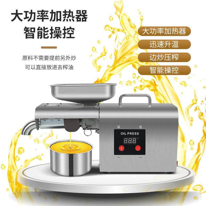 家用榨油机043锈钢小型榨油机全自动UIZ家庭一多功不能榨油机件