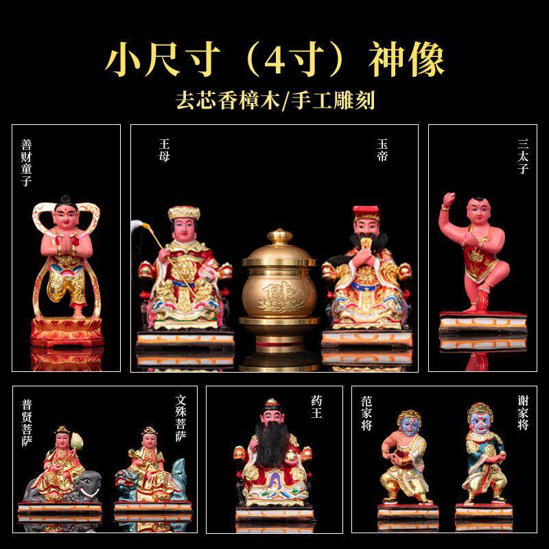 车载神明摆件香樟木雕4寸迷你神像真金彩绘纯手工雕刻招财保平安